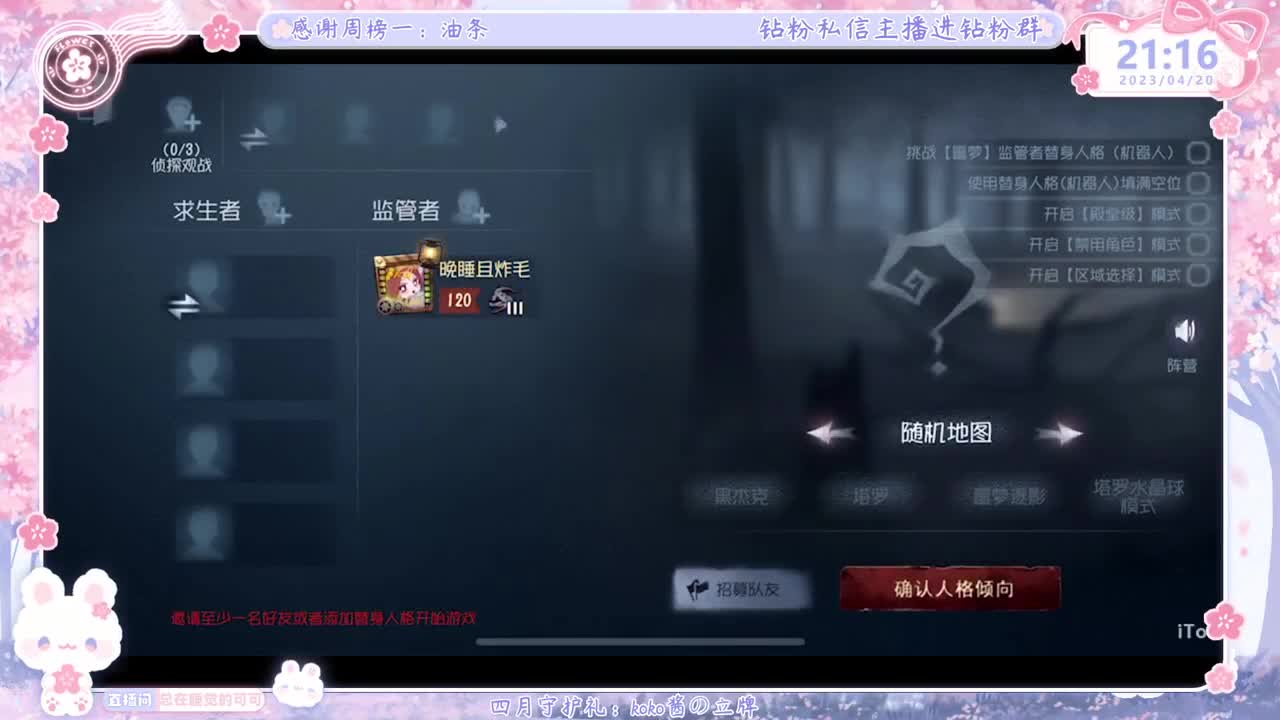 新赛季摇摇车开车！ 第5段