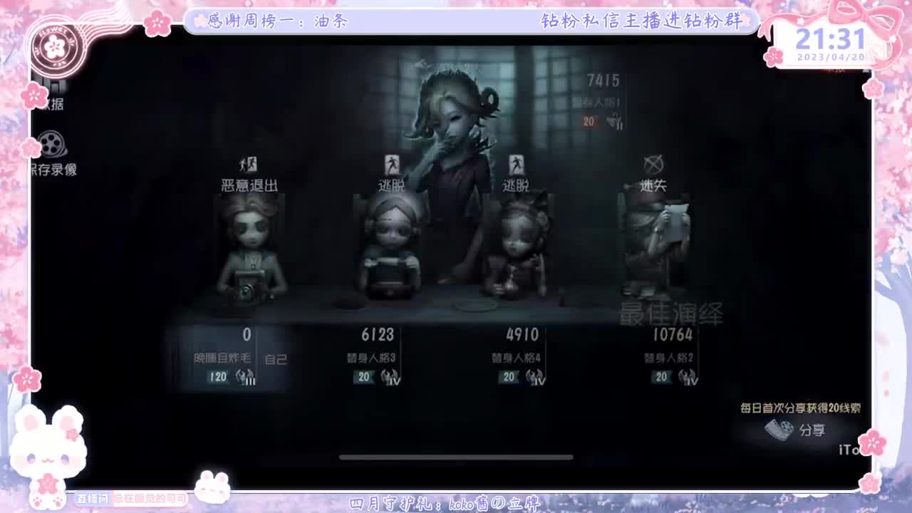 新赛季摇摇车开车！ 第6段