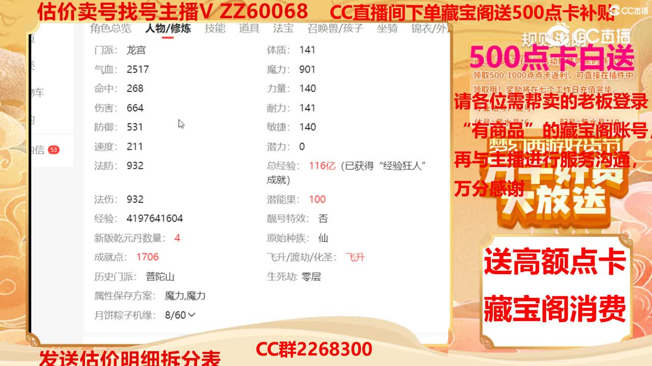 【主播点评】62420904