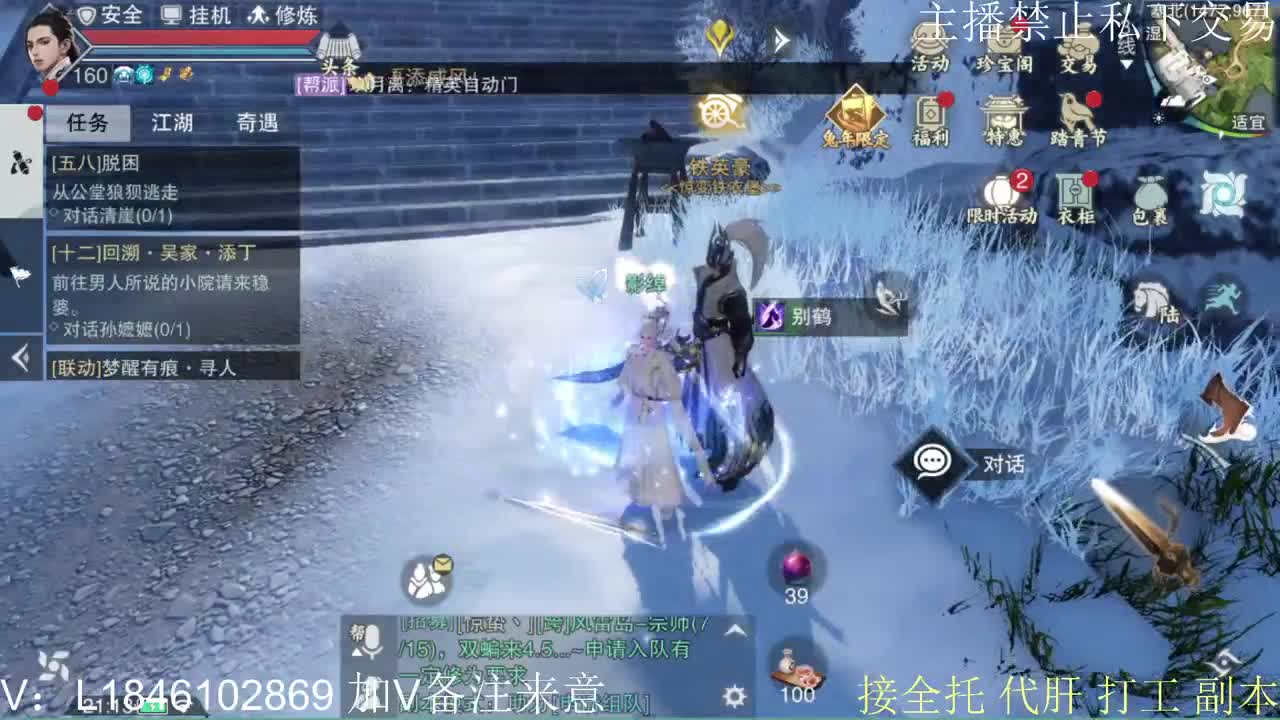 接托管各种 第3段