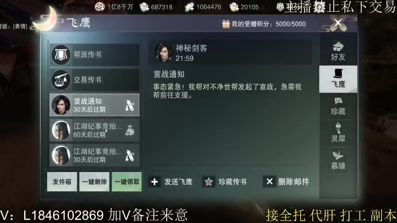 接托管各种 第5段