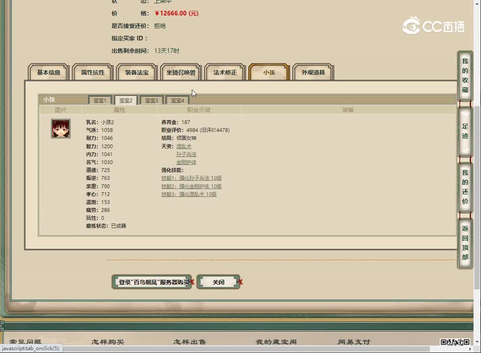 20230420百鸟朝凤197男人