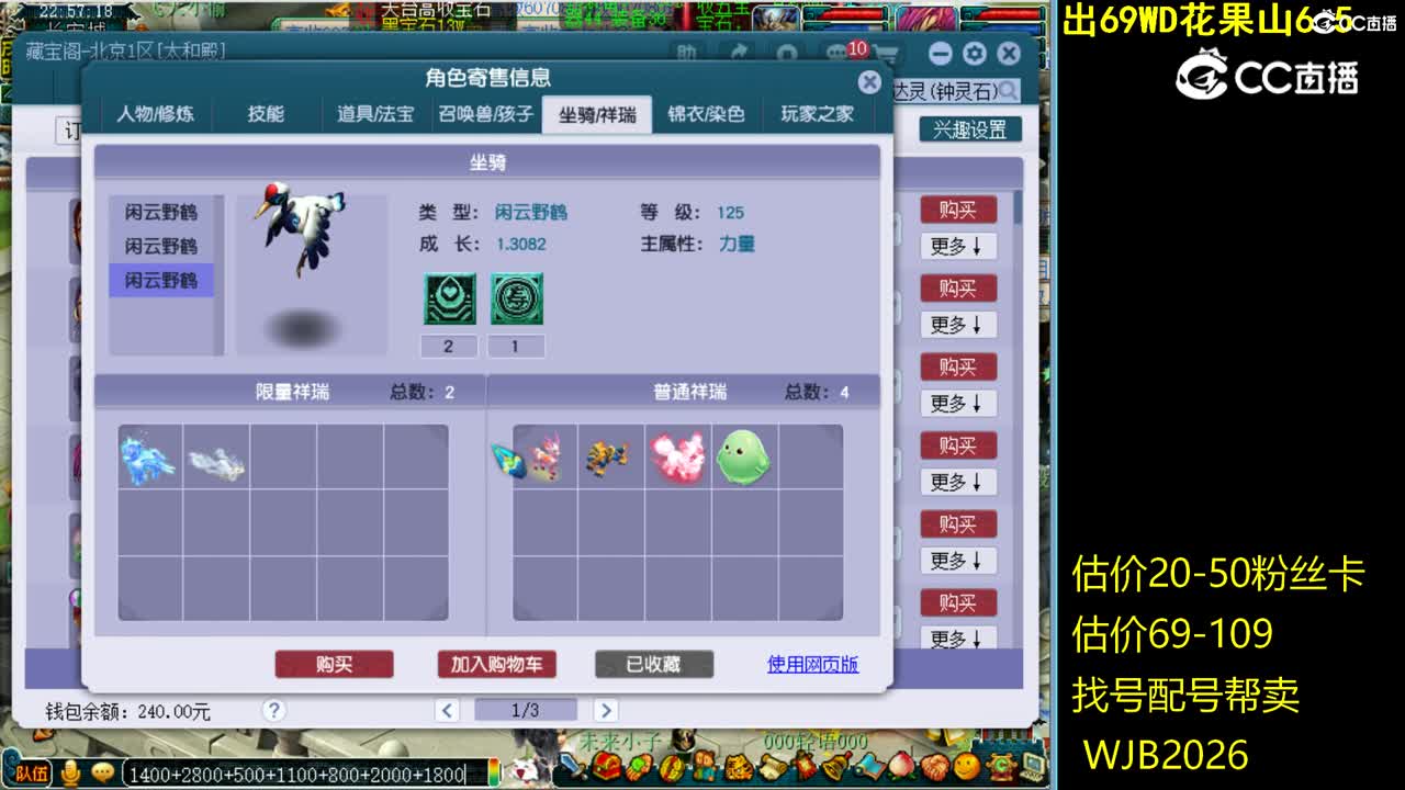109凌波城