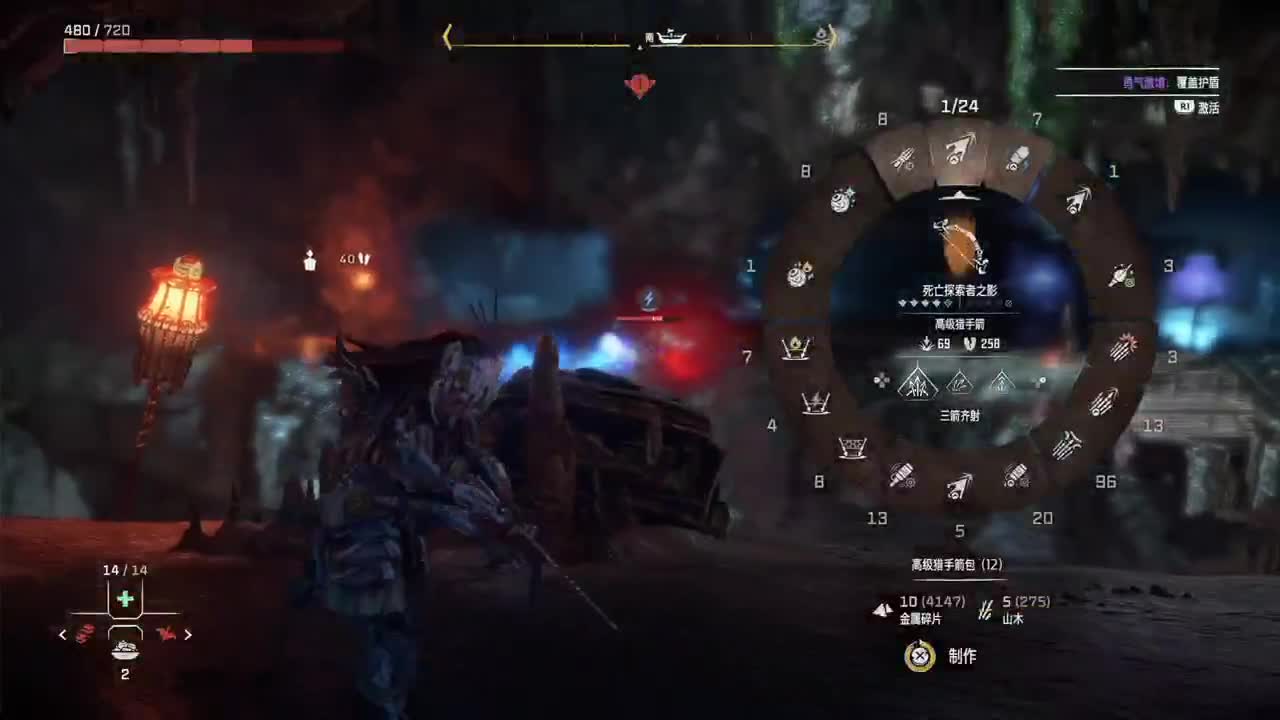 地平线2-炙炎海岸 第1段