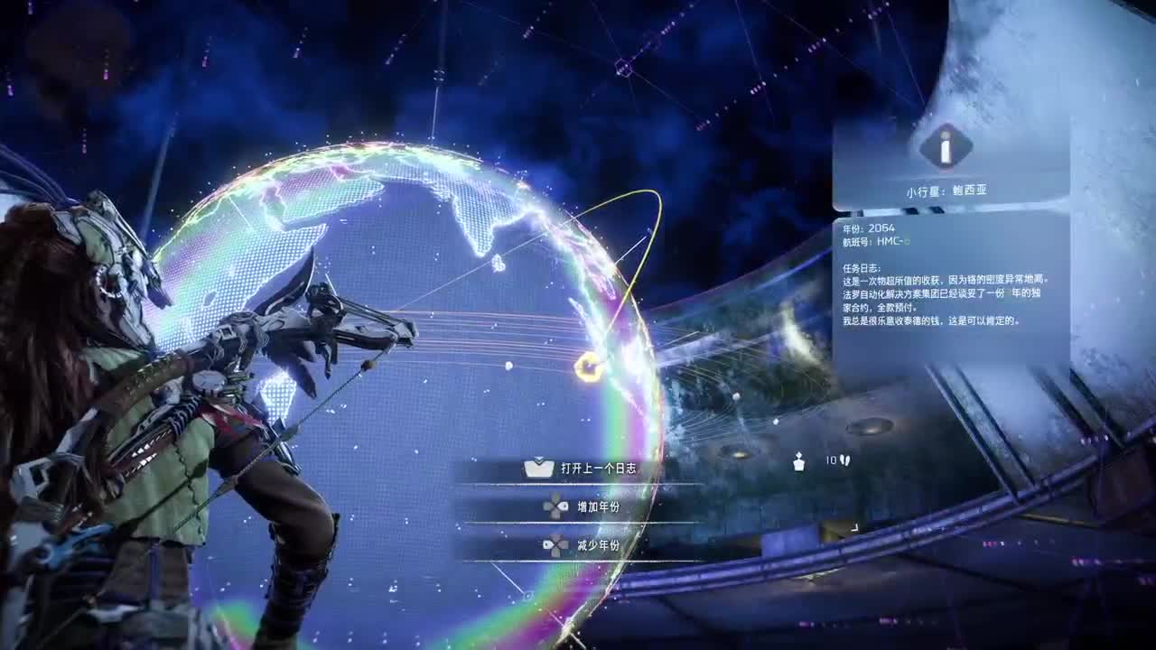 地平线2-炙炎海岸 第2段