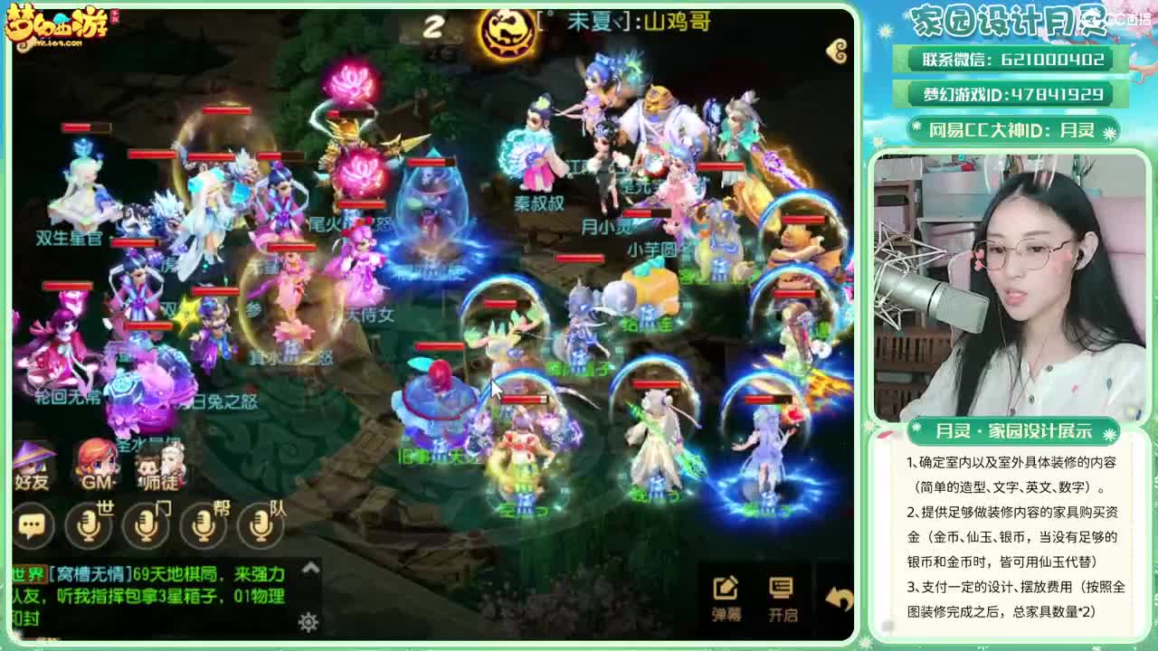 2023区带玩，接家园设计 第7段