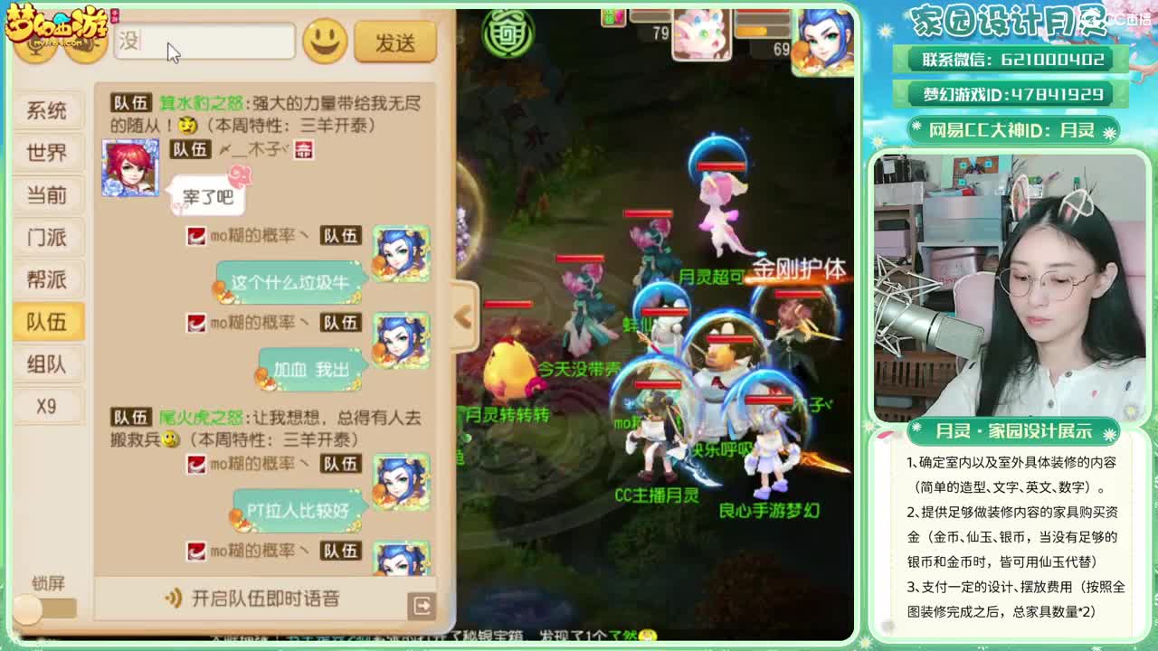2023区带玩，接家园设计 第8段
