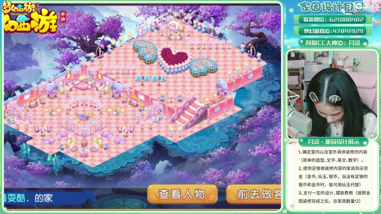 2023区带玩，接家园设计 第9段