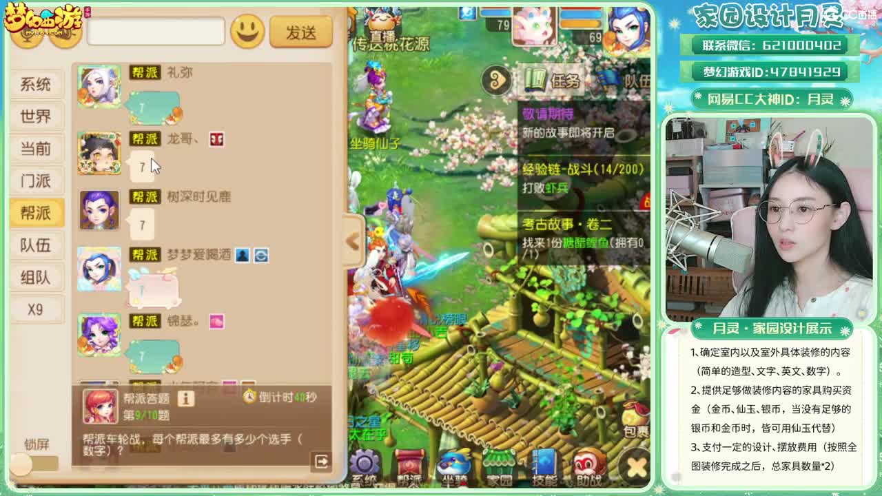 2023区带玩，接家园设计 第10段