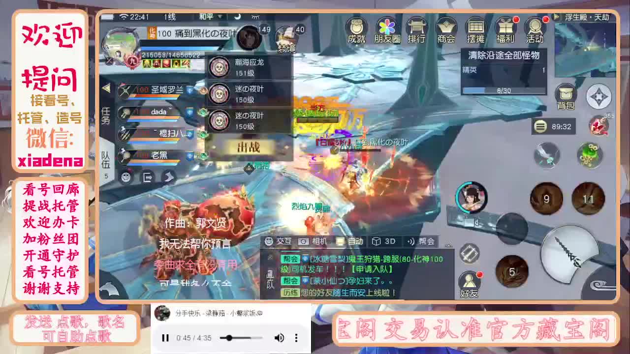 勤劳的小蜜蜂 第2段