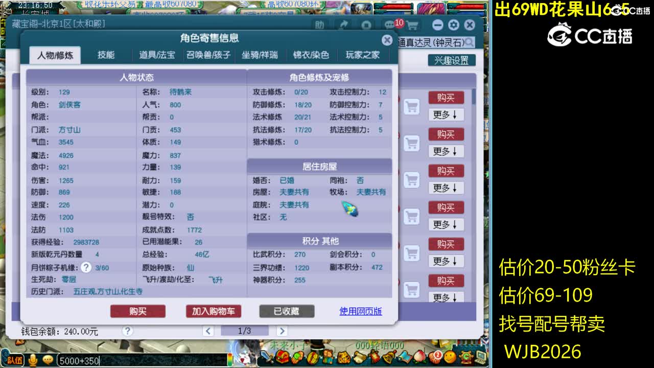 【主播点评】方寸山