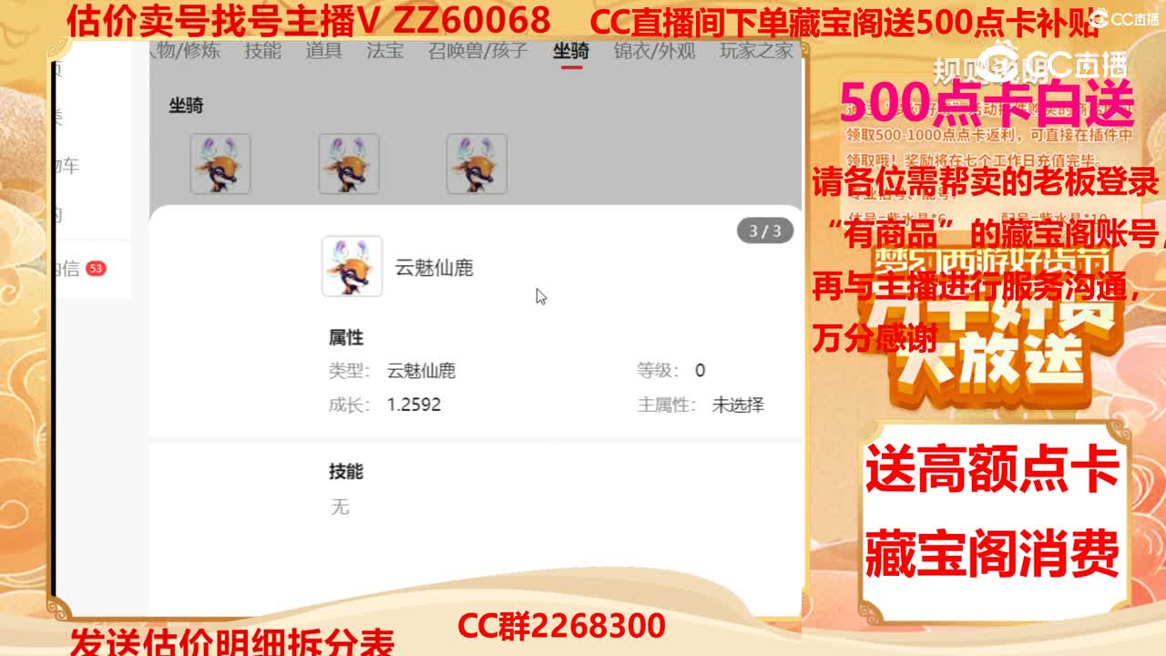 【主播点评】94900949