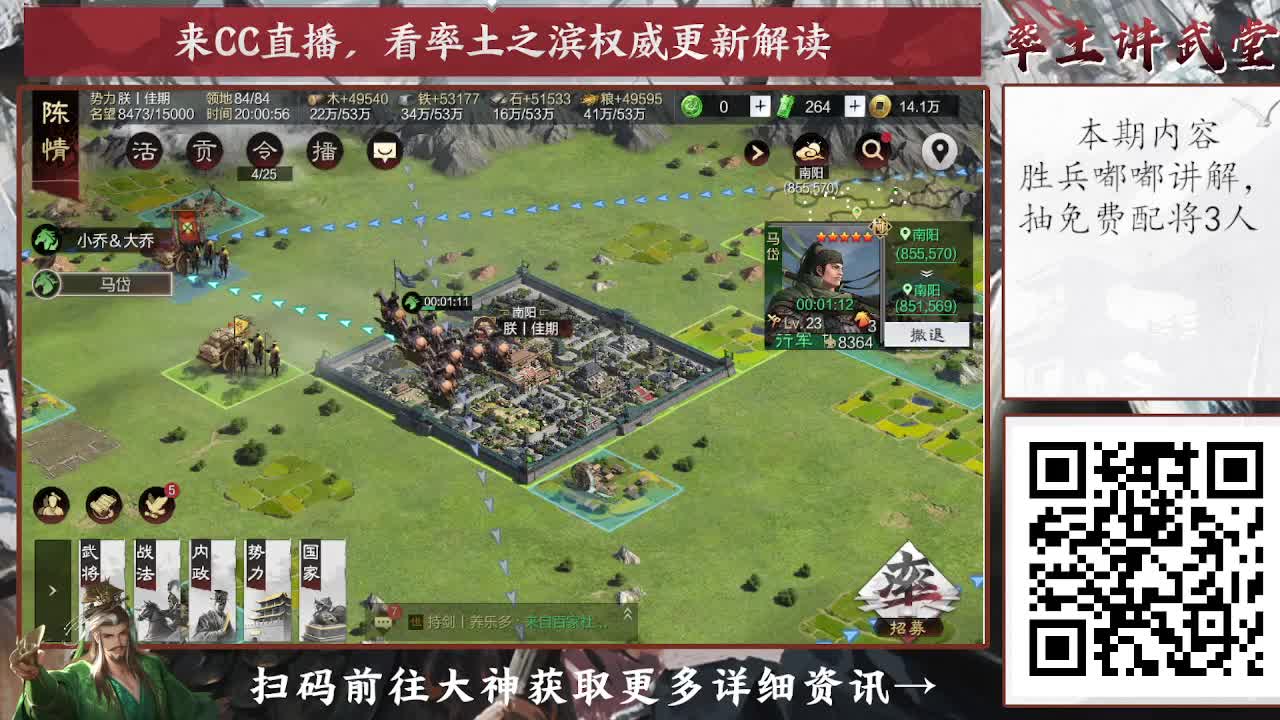 20点讲解胜兵嘟嘟细节组合 第1段