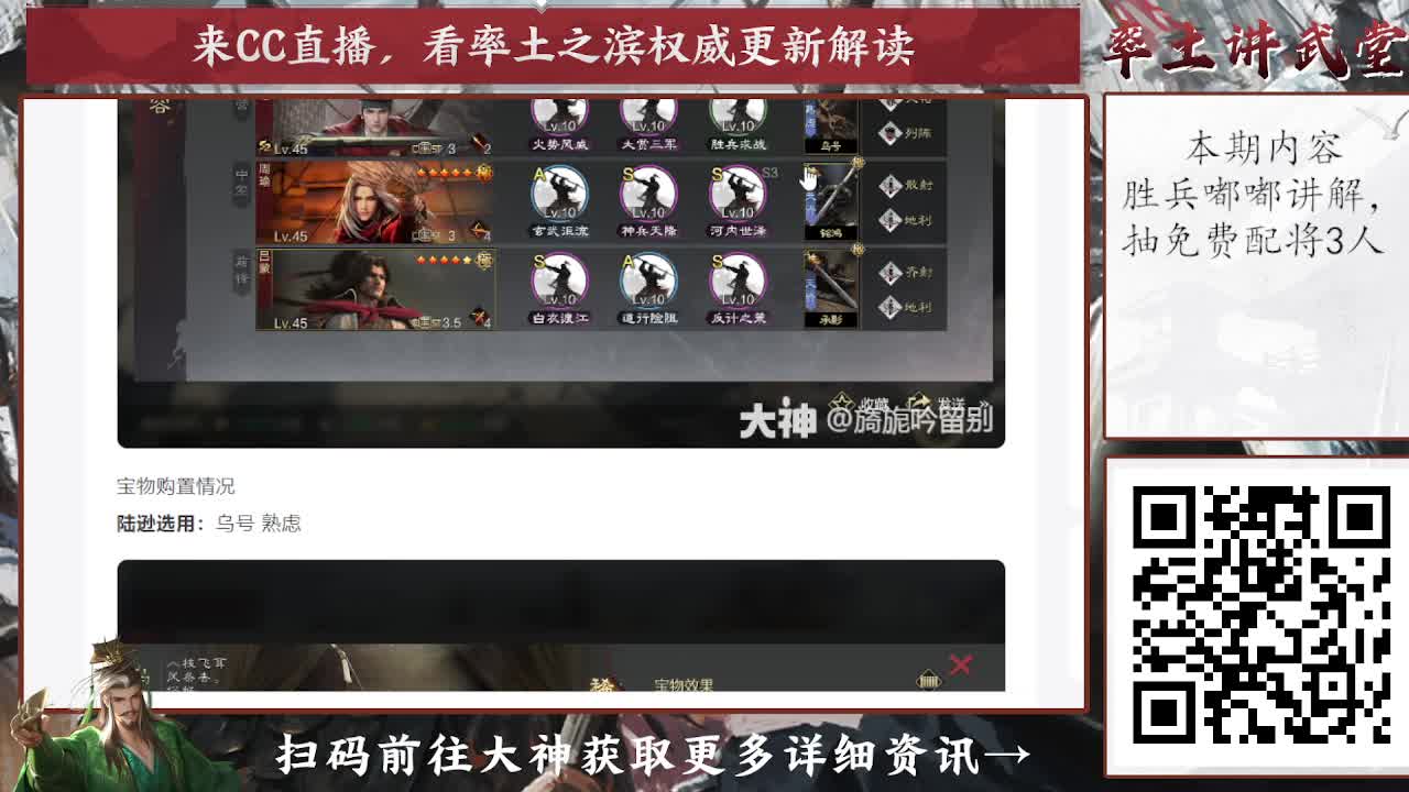 20点讲解胜兵嘟嘟细节组合 第2段