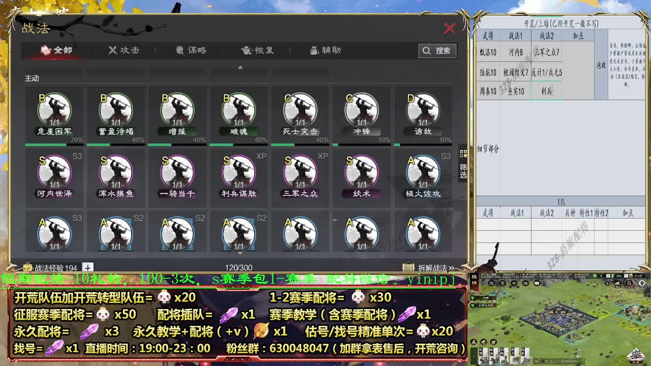 20点讲解胜兵嘟嘟细节组合 第4段