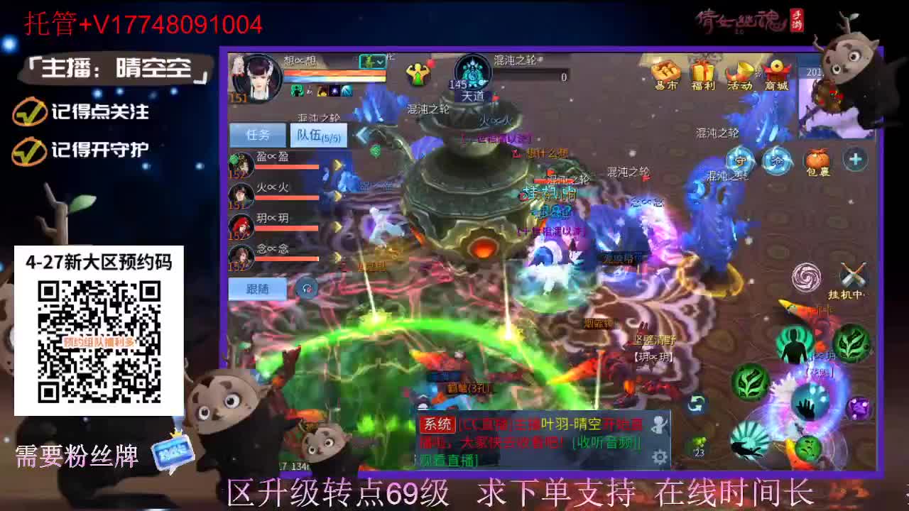 4月27日新大区扫码预约接资源-接托管 第1段