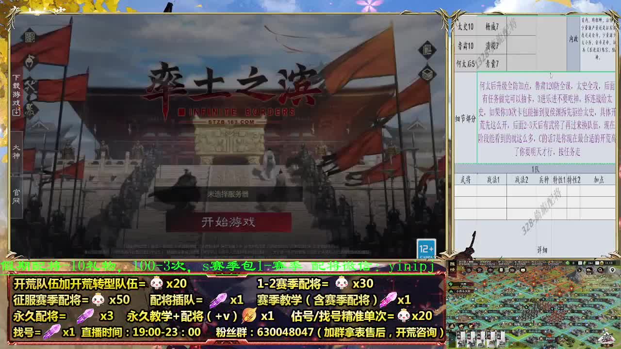 20点讲解胜兵嘟嘟细节组合 第5段
