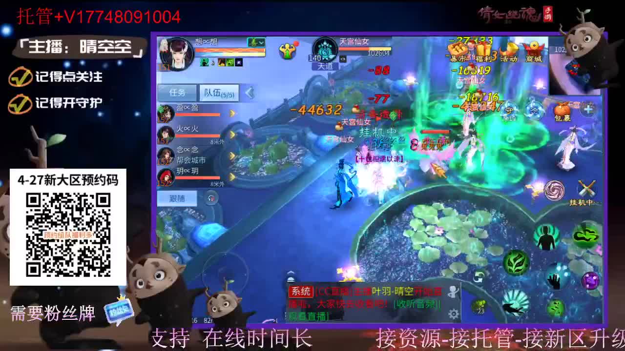 4月27日新大区扫码预约接资源-接托管 第5段