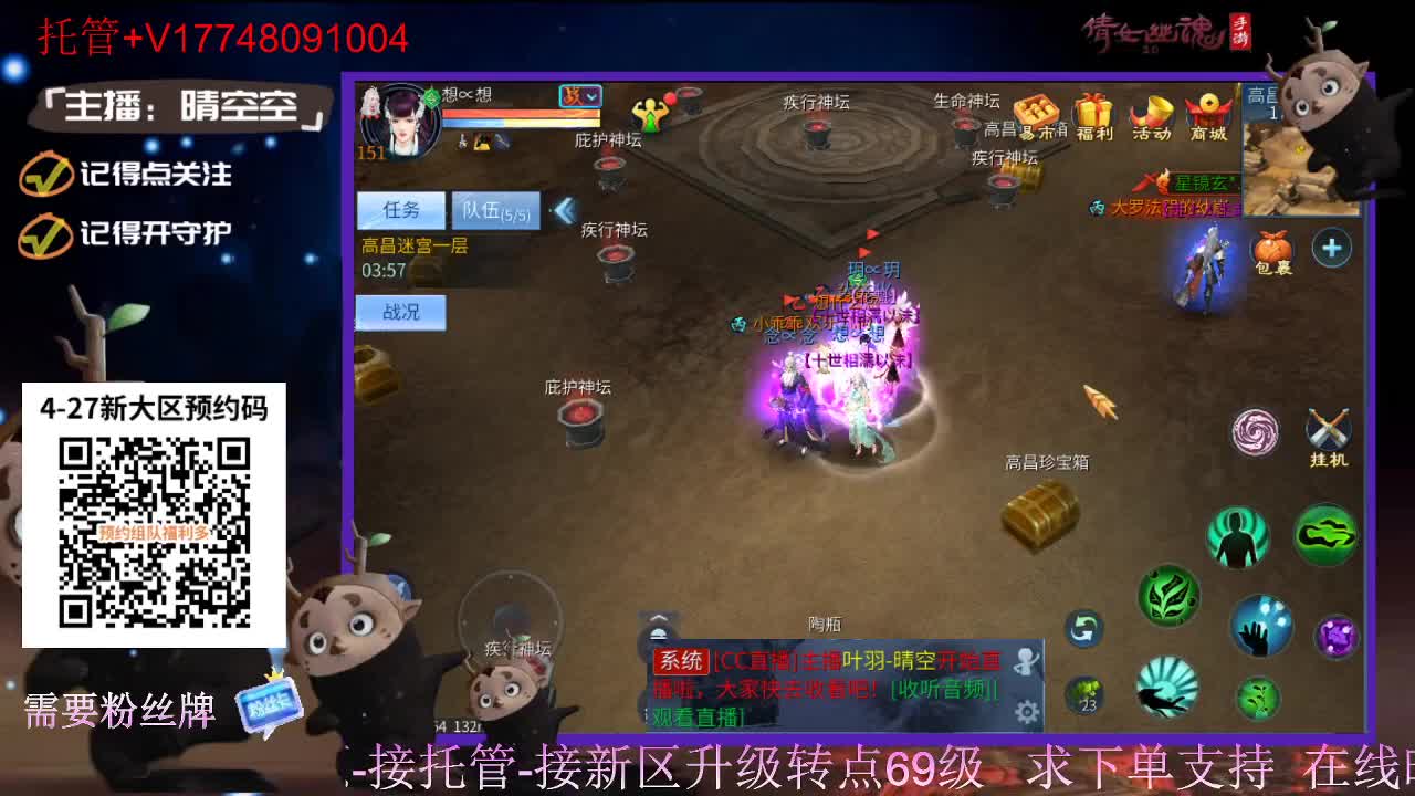 4月27日新大区扫码预约接资源-接托管 第6段