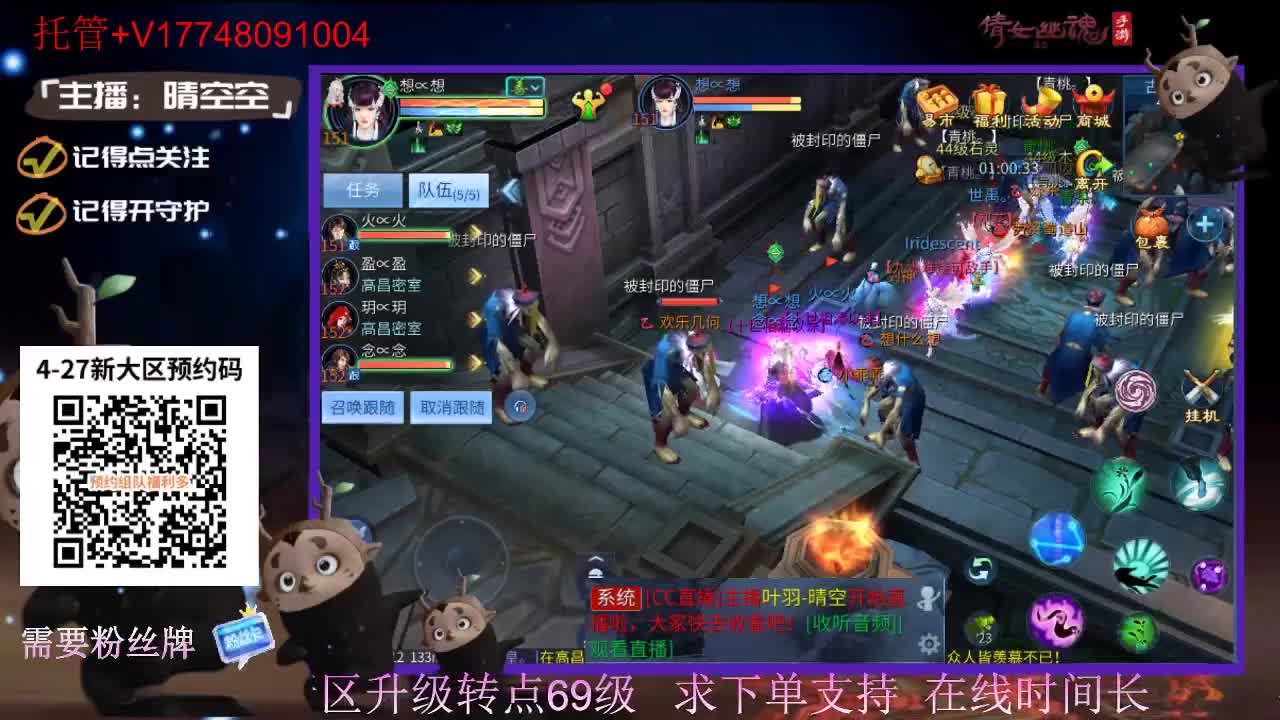 4月27日新大区扫码预约接资源-接托管 第7段