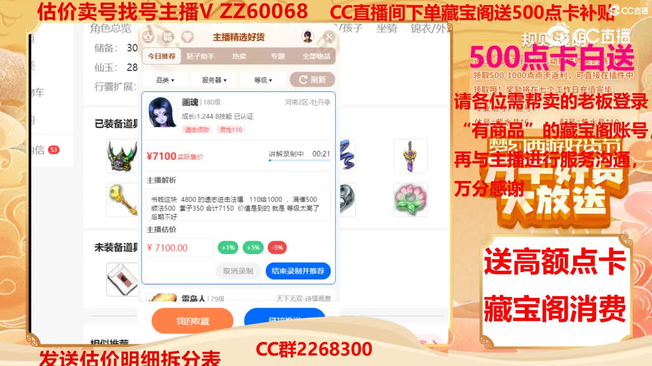 【主播点评】画魂