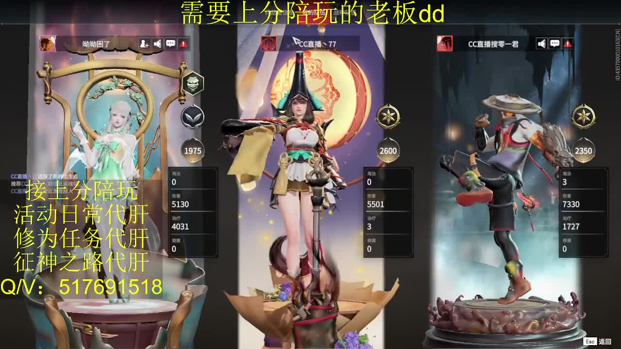 接陪,上分,修行日常各种 第3段