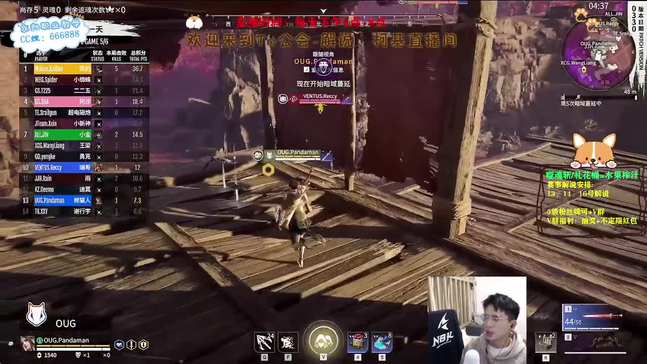 直播2023NBPL春季赛 第2段