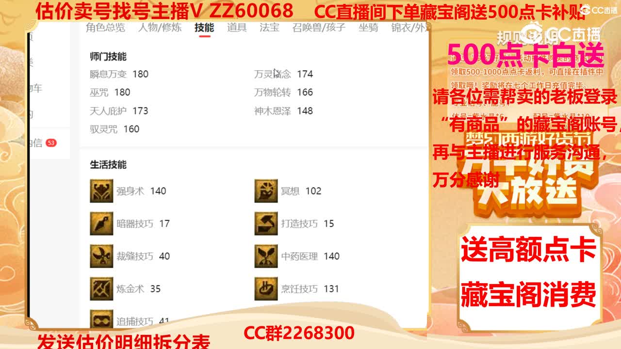 【主播点评】60170234