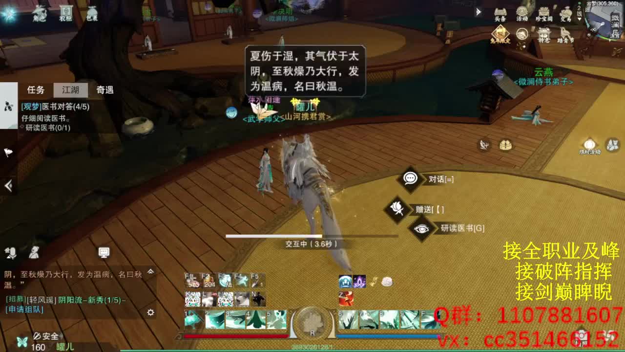 岁岁皆欢愉，万事尽可期 第1段