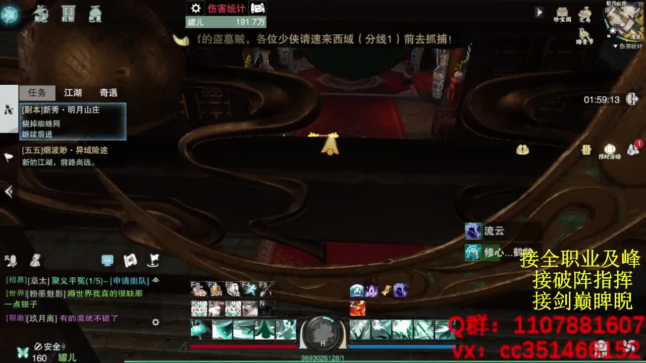 岁岁皆欢愉，万事尽可期 第2段