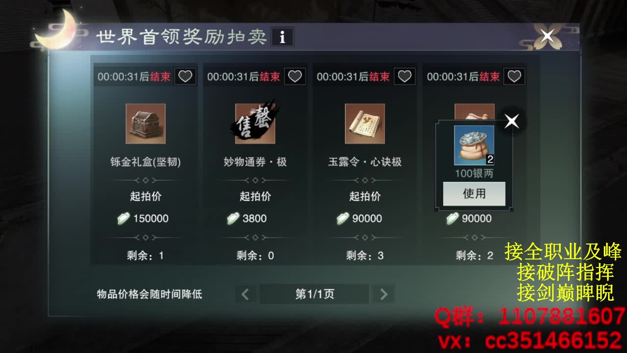 岁岁皆欢愉，万事尽可期 第3段