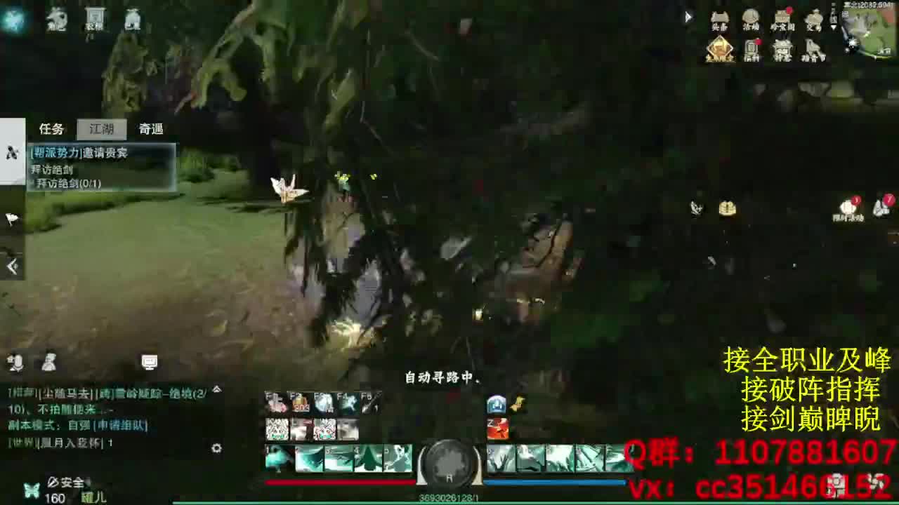 岁岁皆欢愉，万事尽可期 第7段