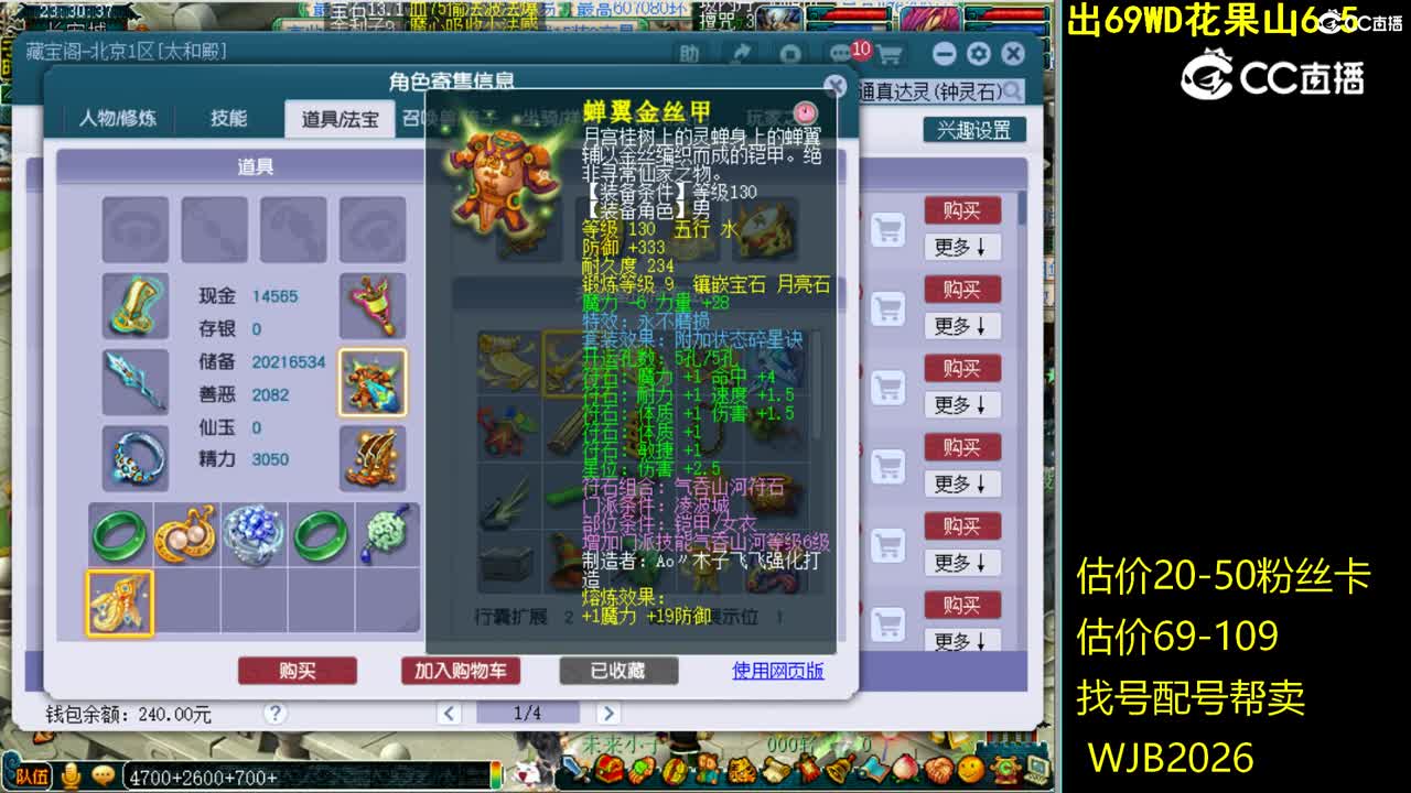 【主播点评】凌波城