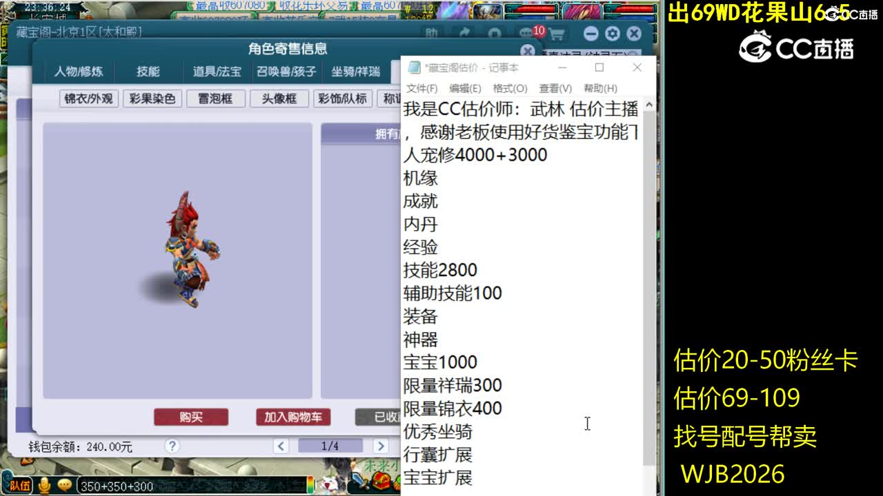 【主播点评】魔王寨