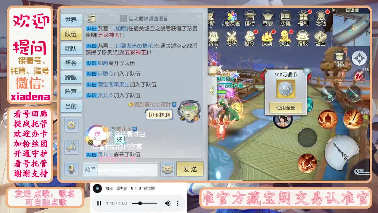 勤劳的小蜜蜂 第2段