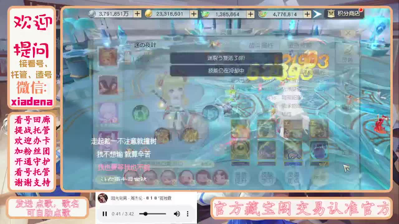 勤劳的小蜜蜂 第3段