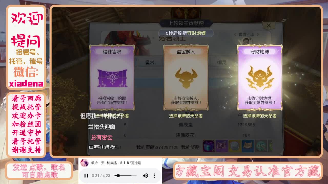 勤劳的小蜜蜂 第4段