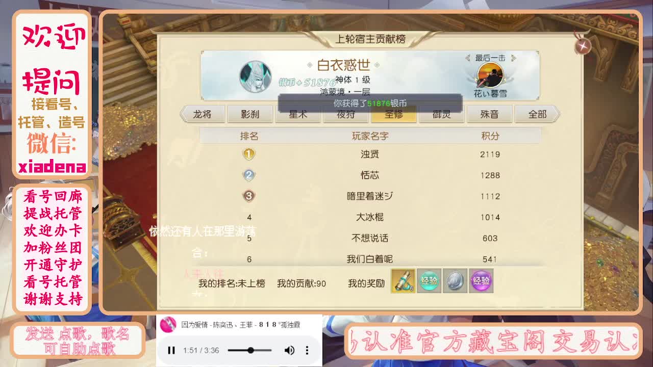 勤劳的小蜜蜂 第5段