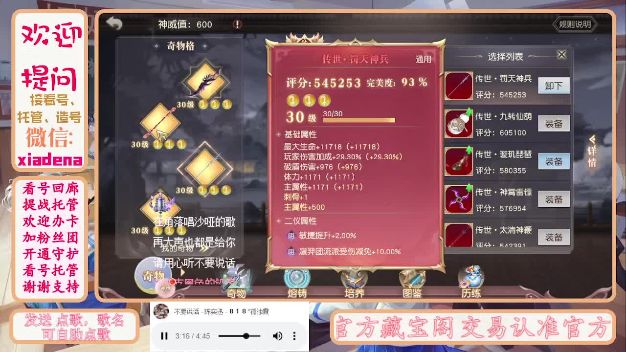 勤劳的小蜜蜂 第8段