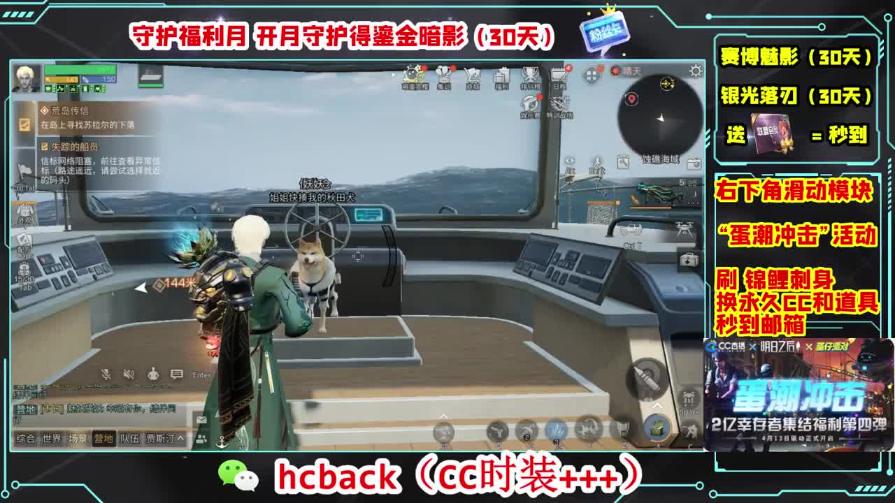 会员商店送月卡换CC秒到 第2段