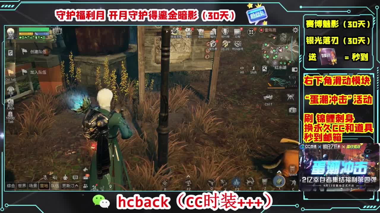 会员商店送月卡换CC秒到 第3段