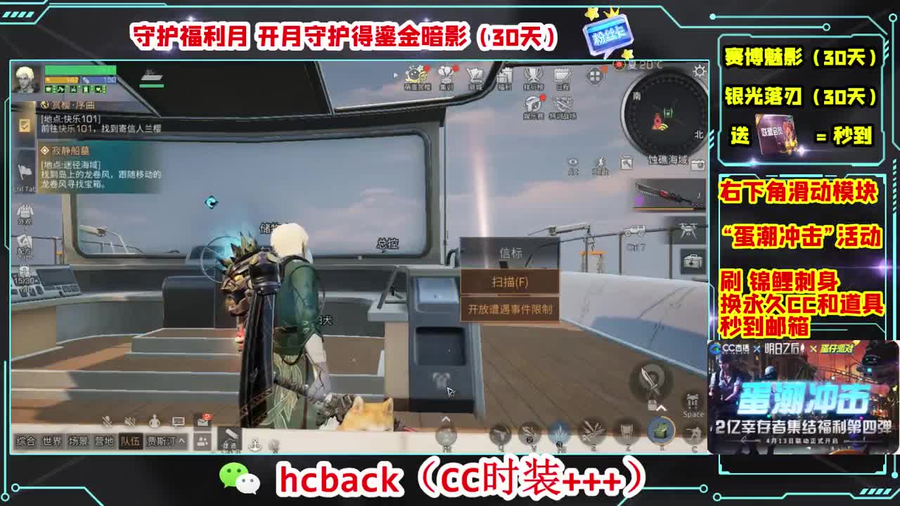 会员商店送月卡换CC秒到 第4段