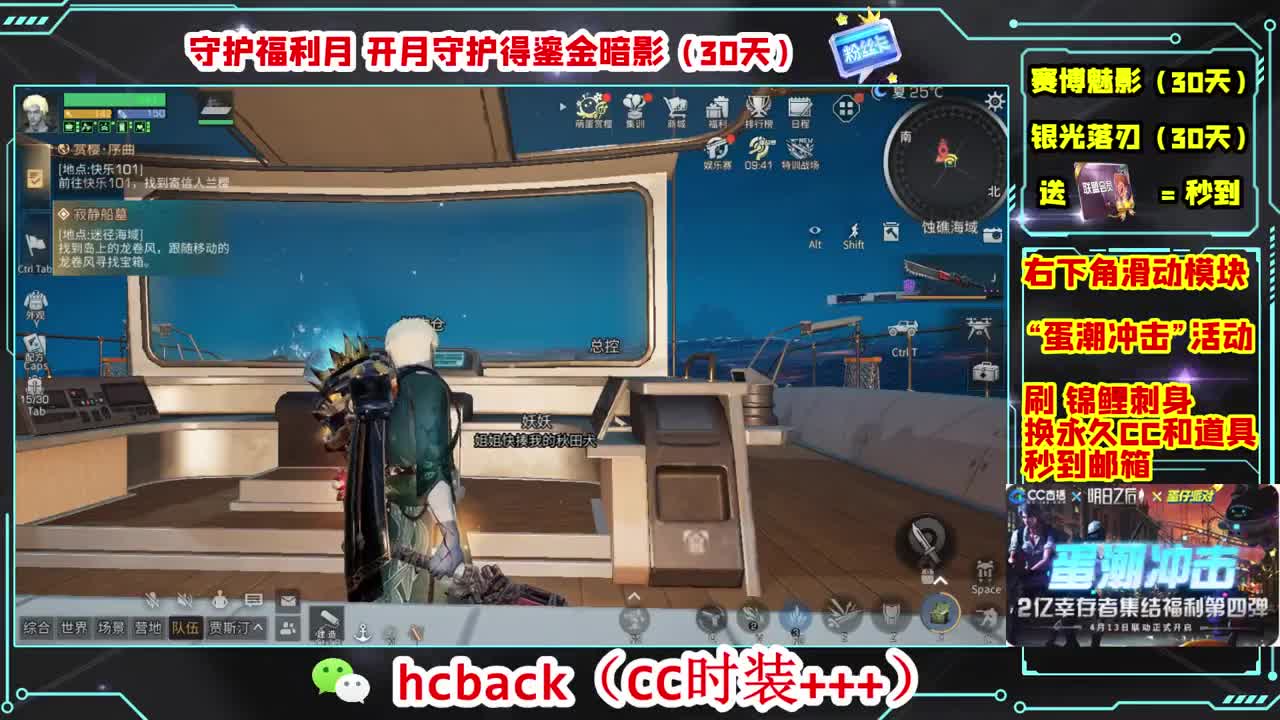 会员商店送月卡换CC秒到 第5段