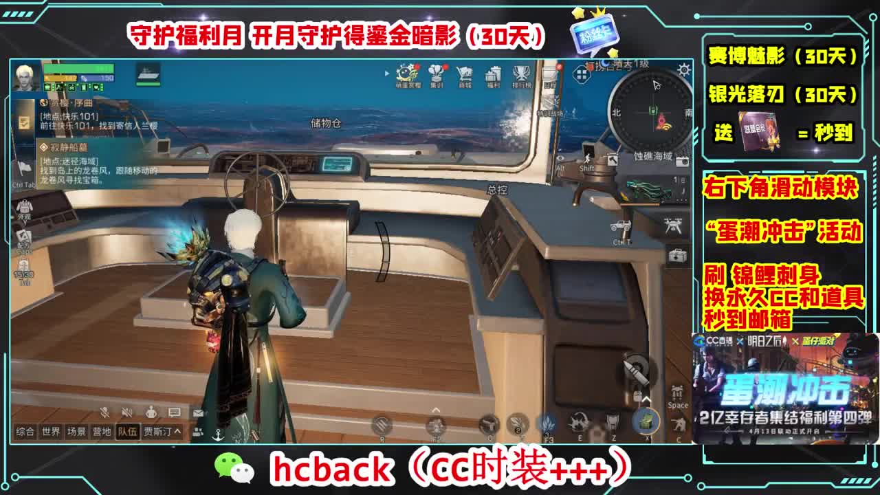 会员商店送月卡换CC秒到 第6段