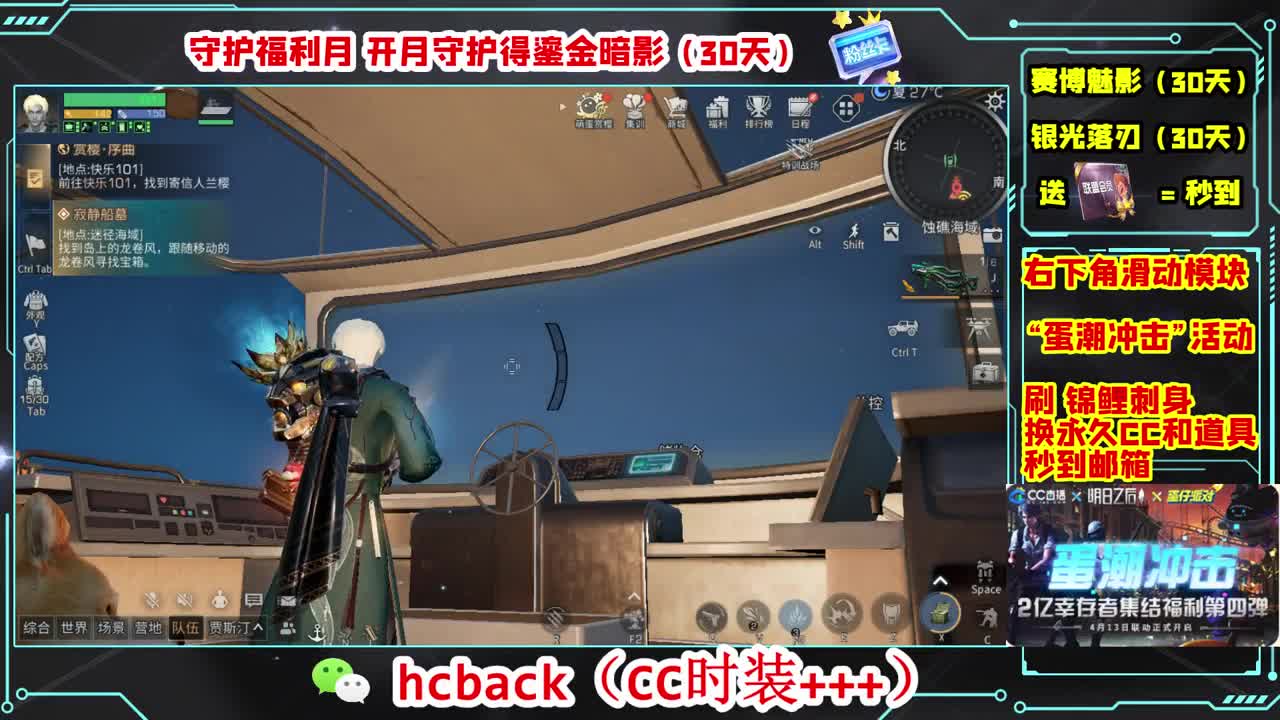 会员商店送月卡换CC秒到 第7段