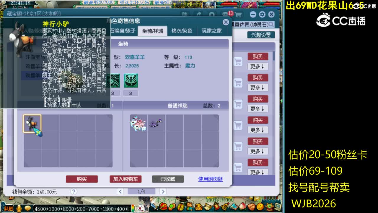 【主播点评】化生寺