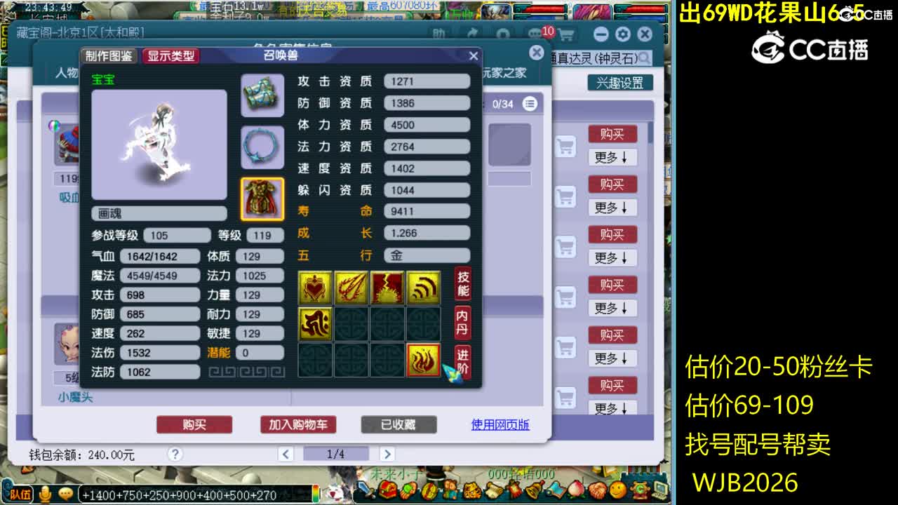 【主播点评】神木林