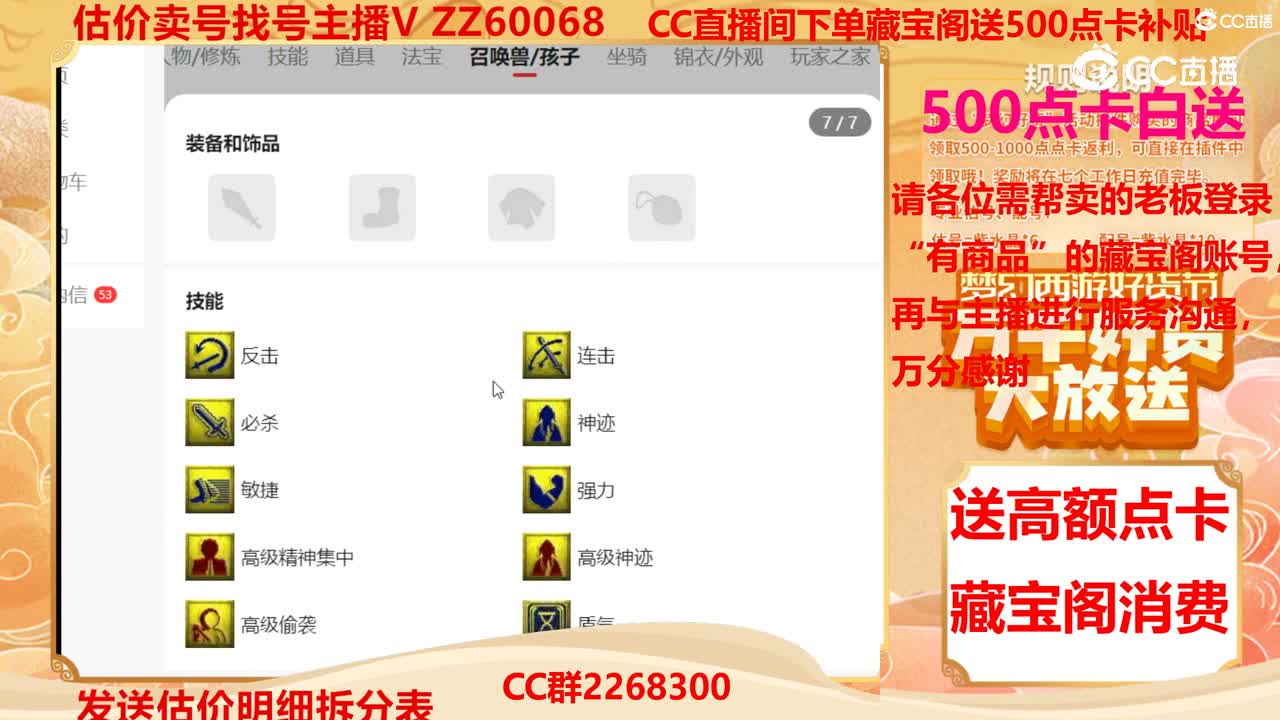 【主播点评】52791905