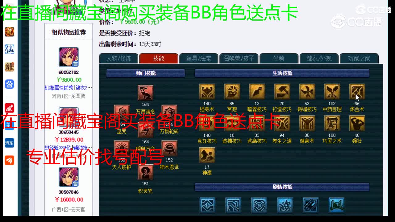 【主播点评】神木林