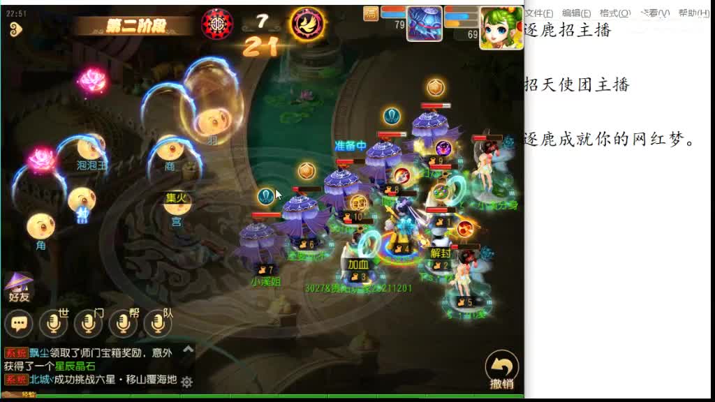 打打蜃境 研究一下 第1段